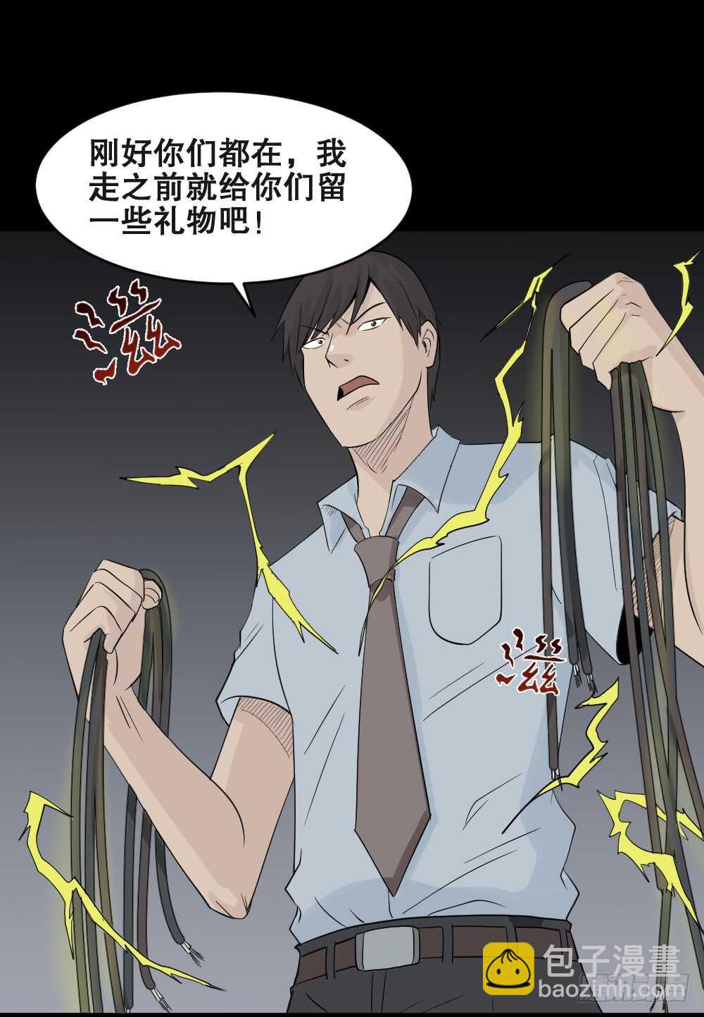 充电人（4）39