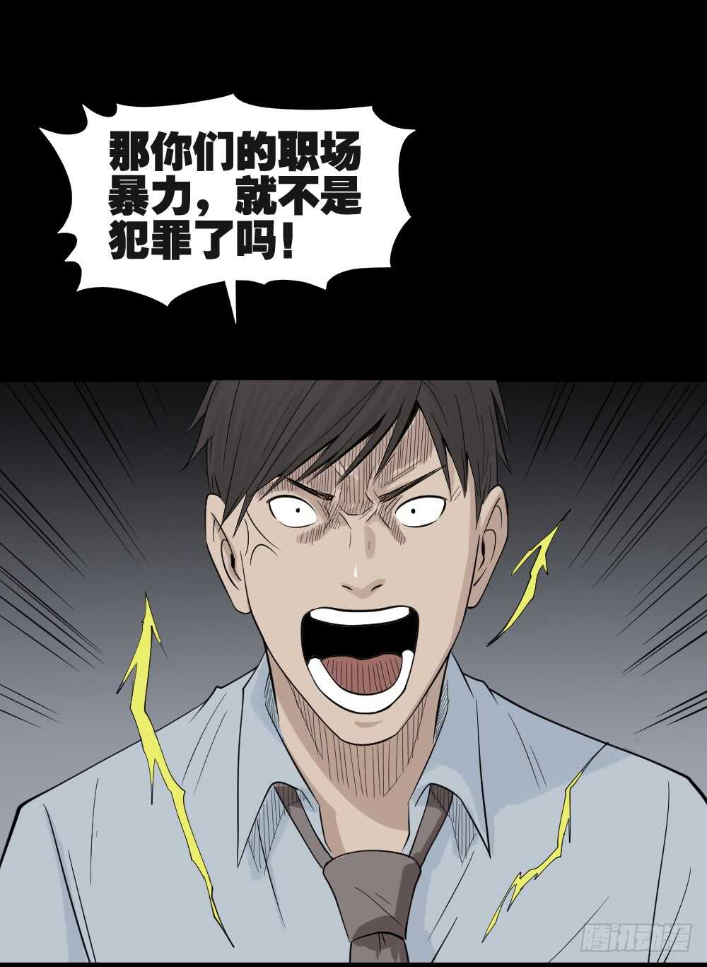 充电人（4）42