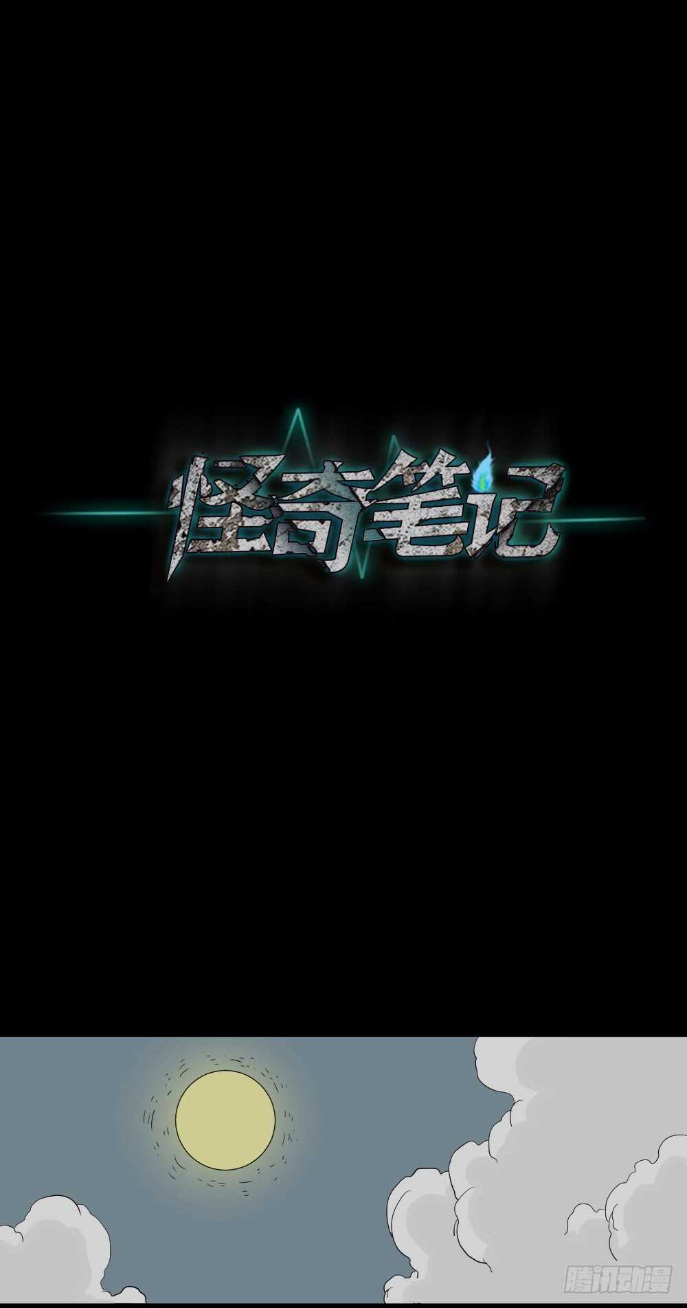 充电人（4）43