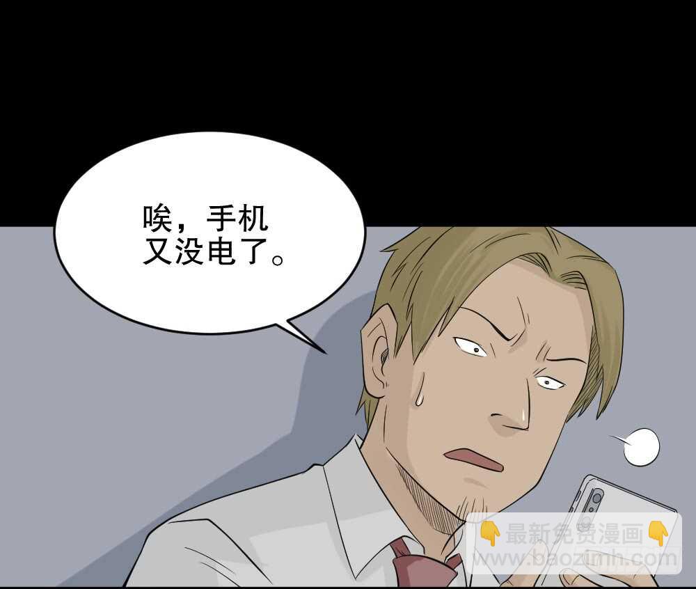 充电人（4）5
