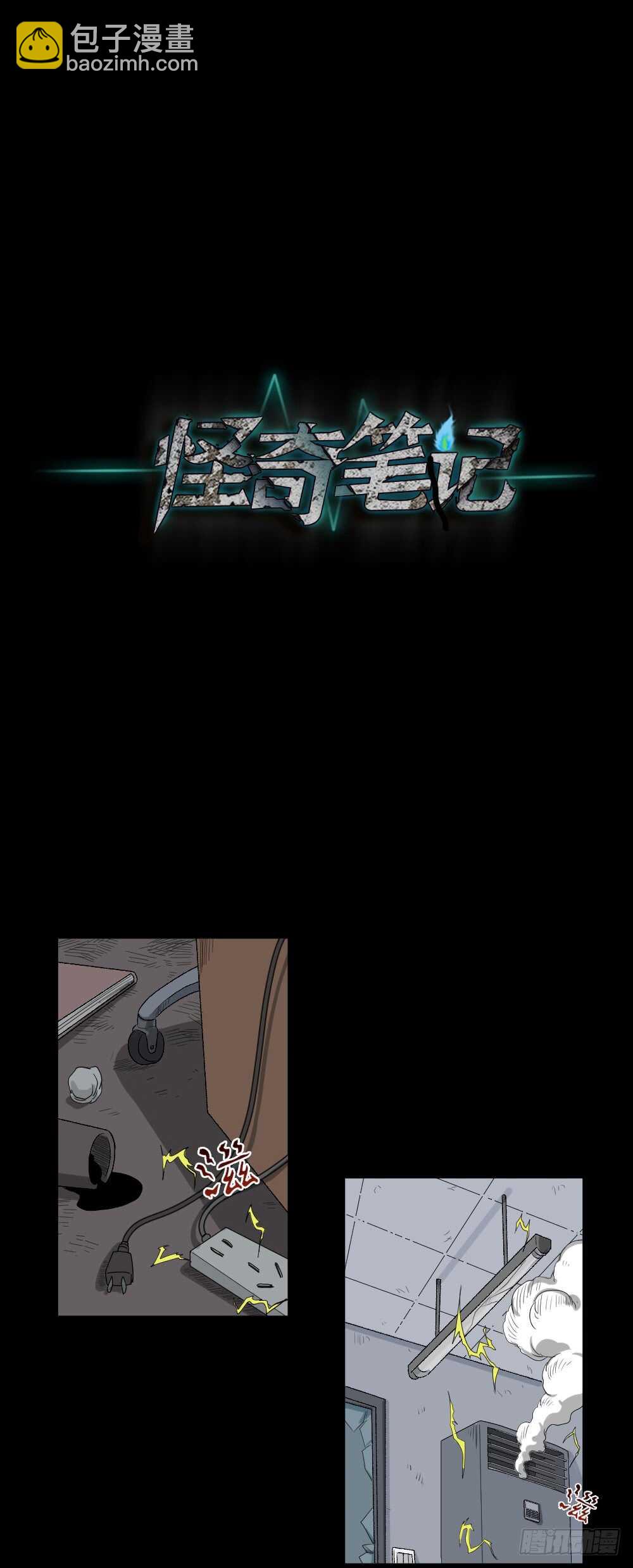 充电人（4）55