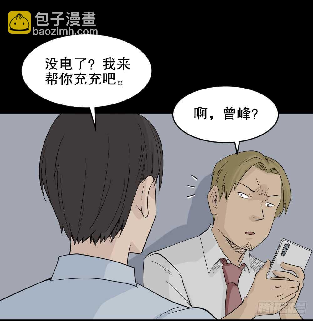 充电人（4）6