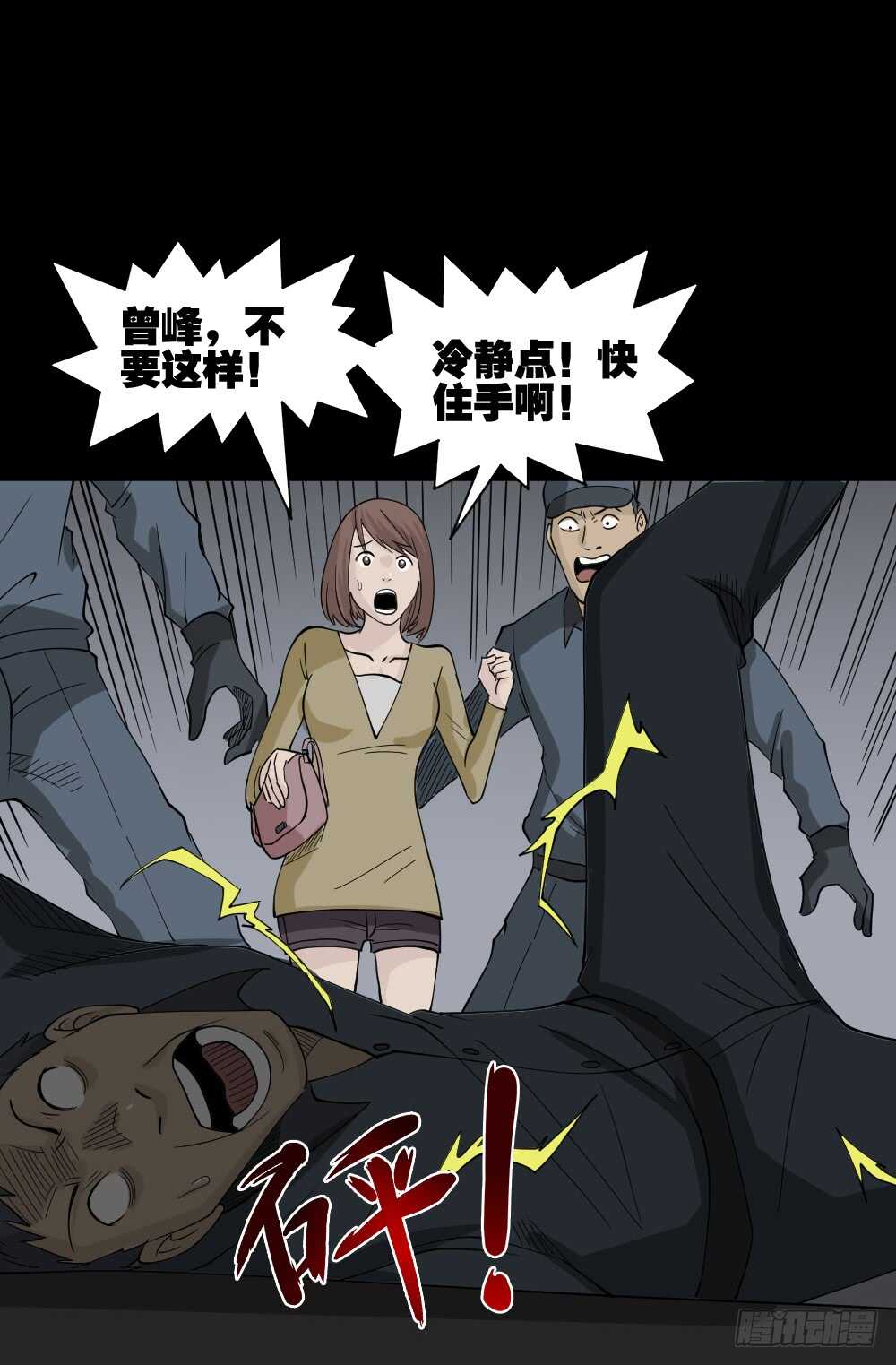 充电人（4）66