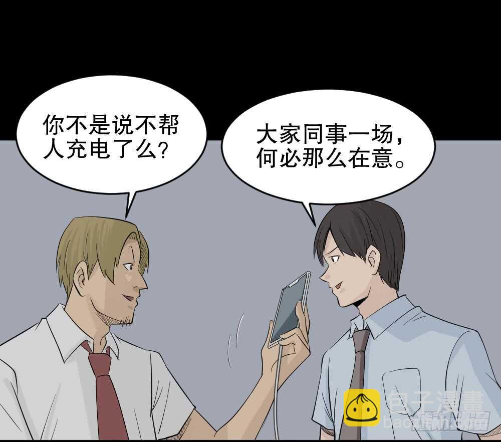 充电人（4）7