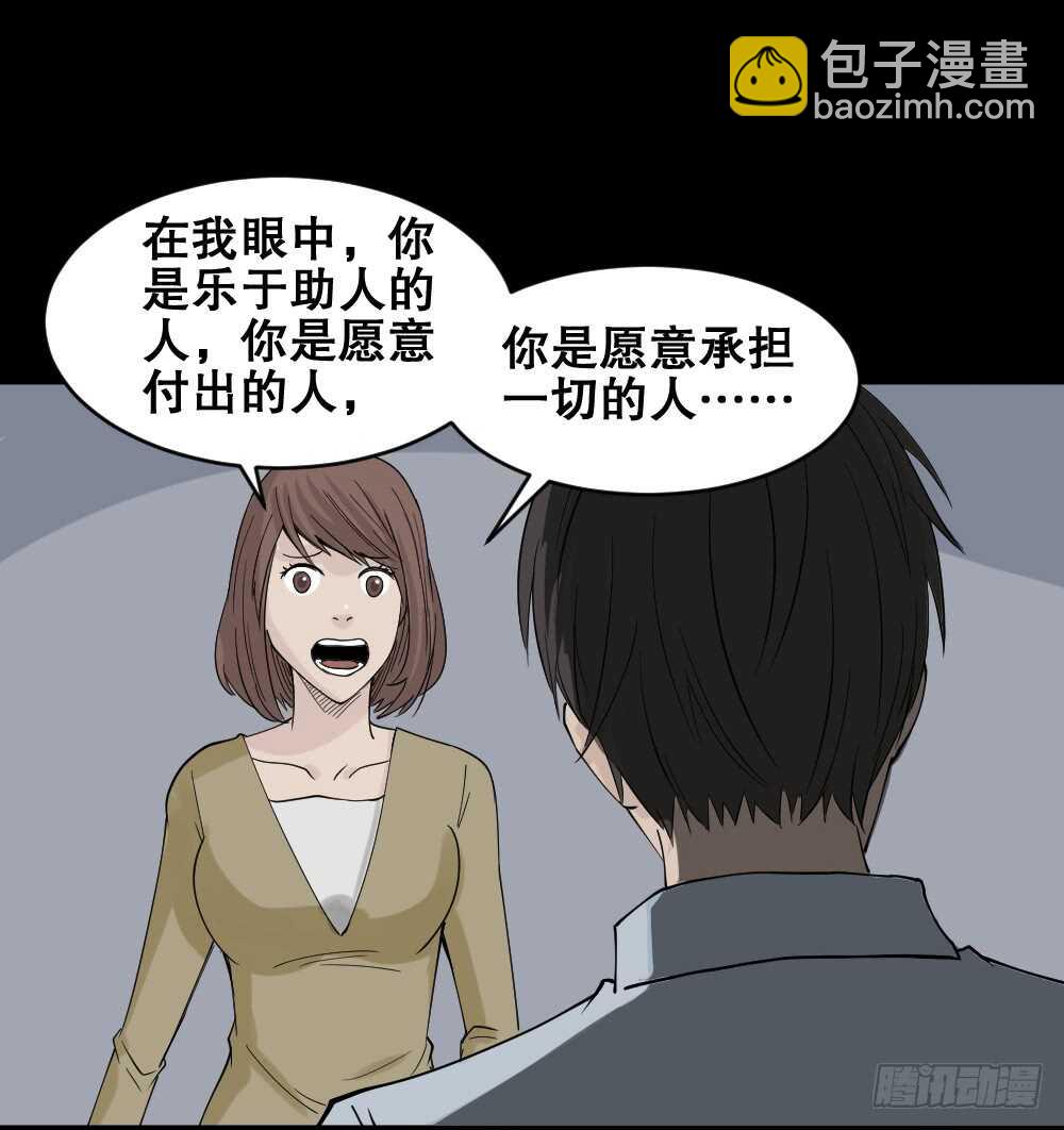 充电人（4）70