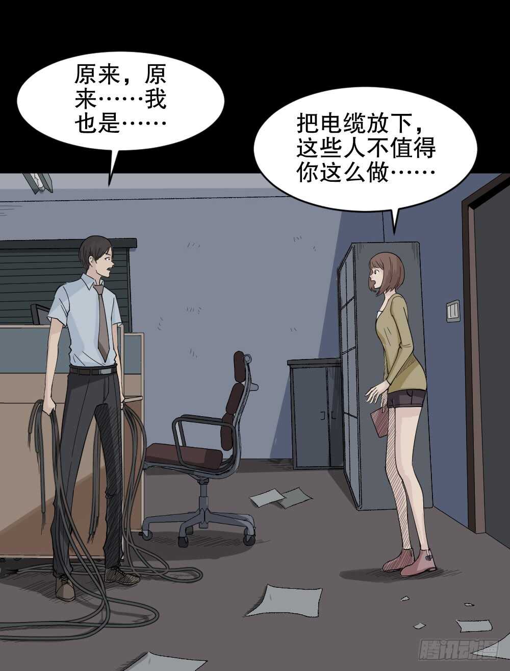 充电人（4）75