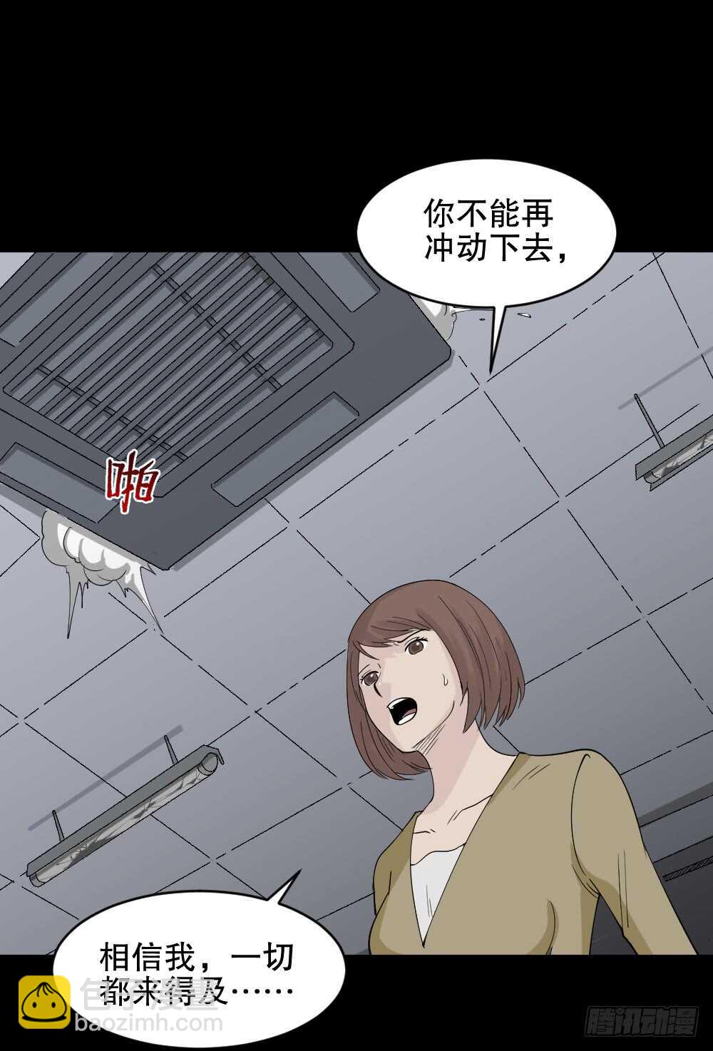 充电人（4）76