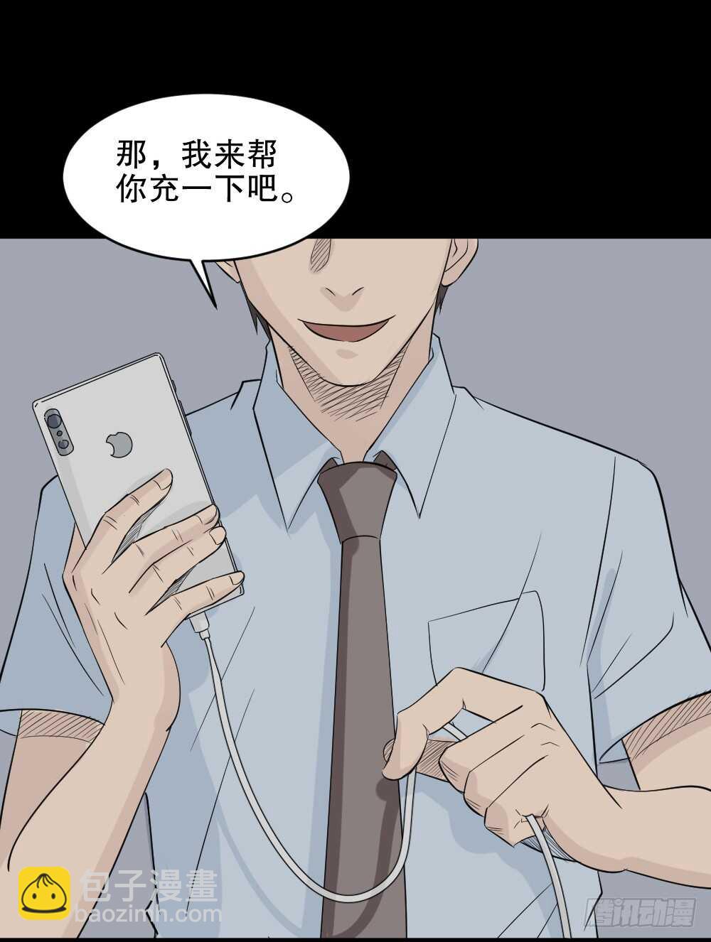 充电人（4）8