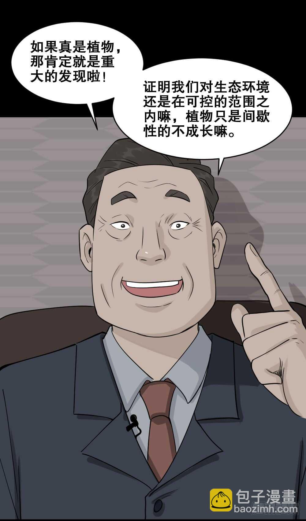 进化（2）19