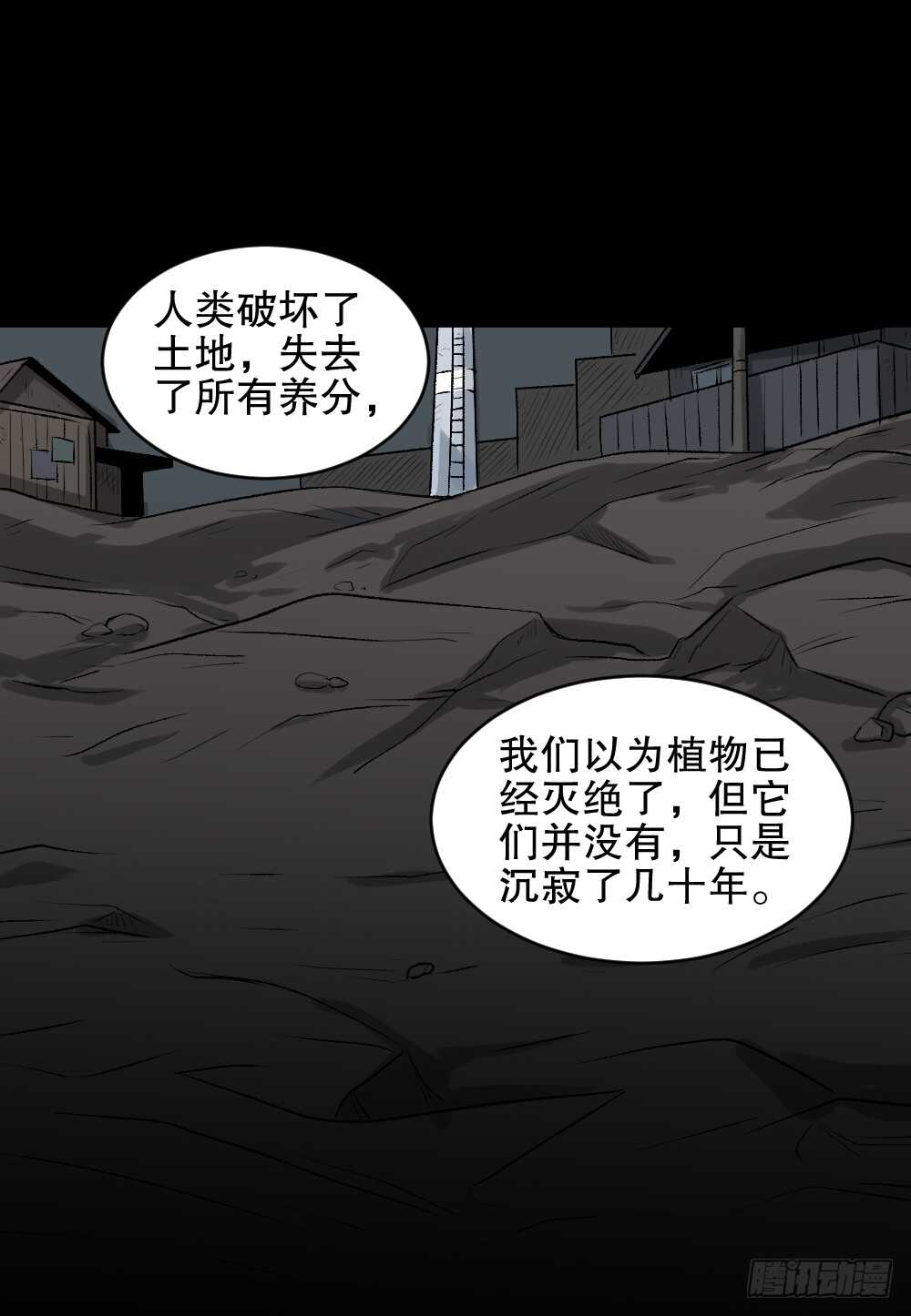 进化（2）42