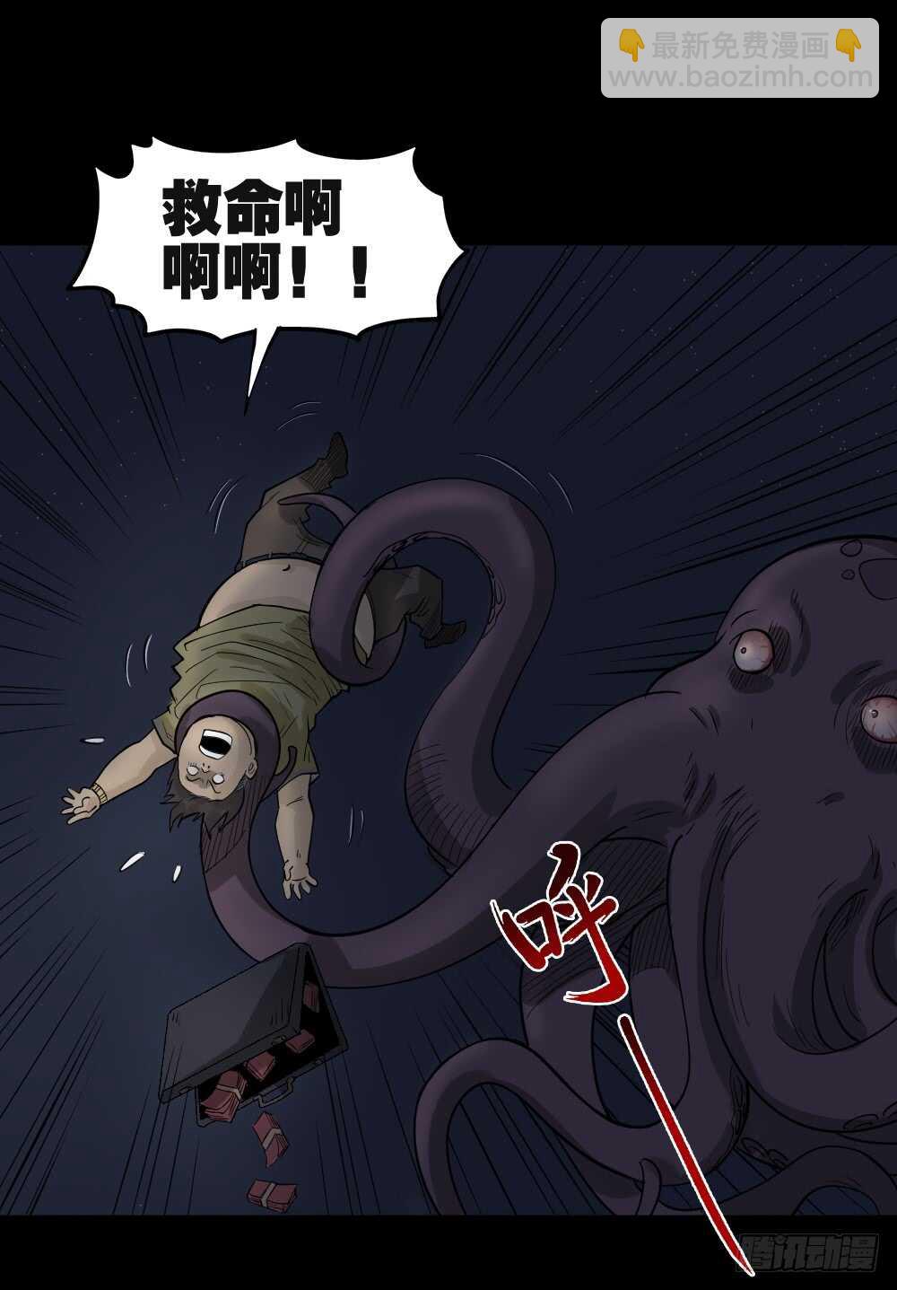 恐惧球（1）12