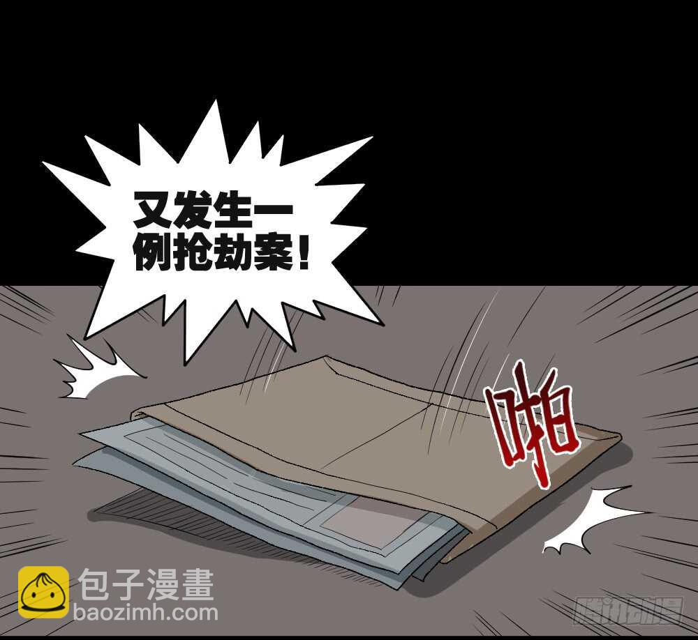 恐惧球（1）18