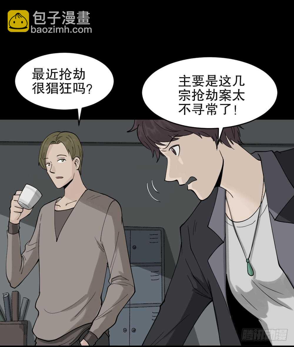 恐惧球（1）20