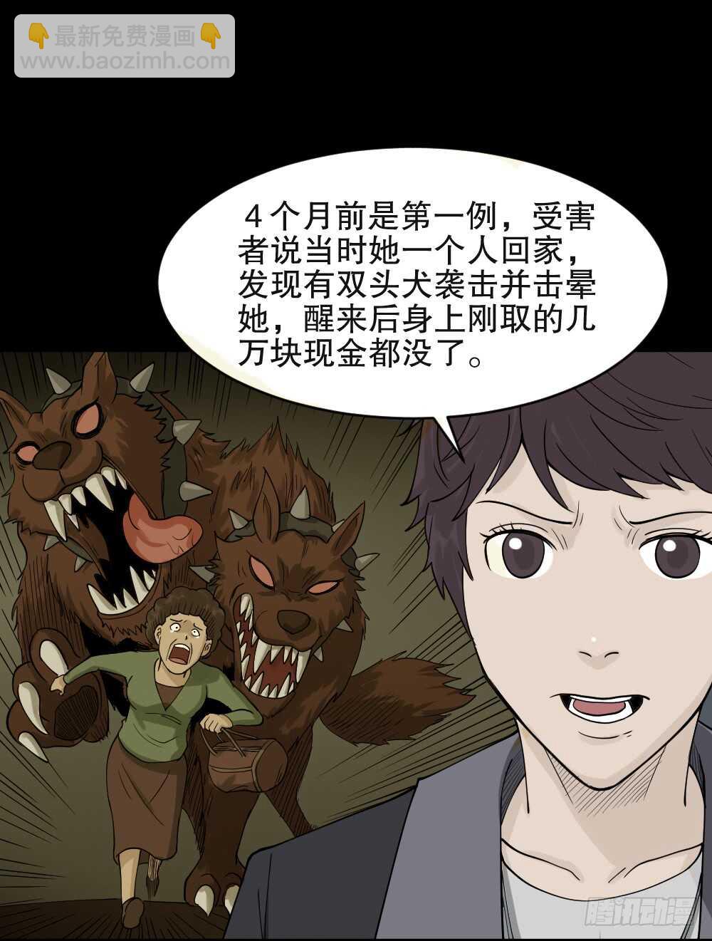 恐惧球（1）21
