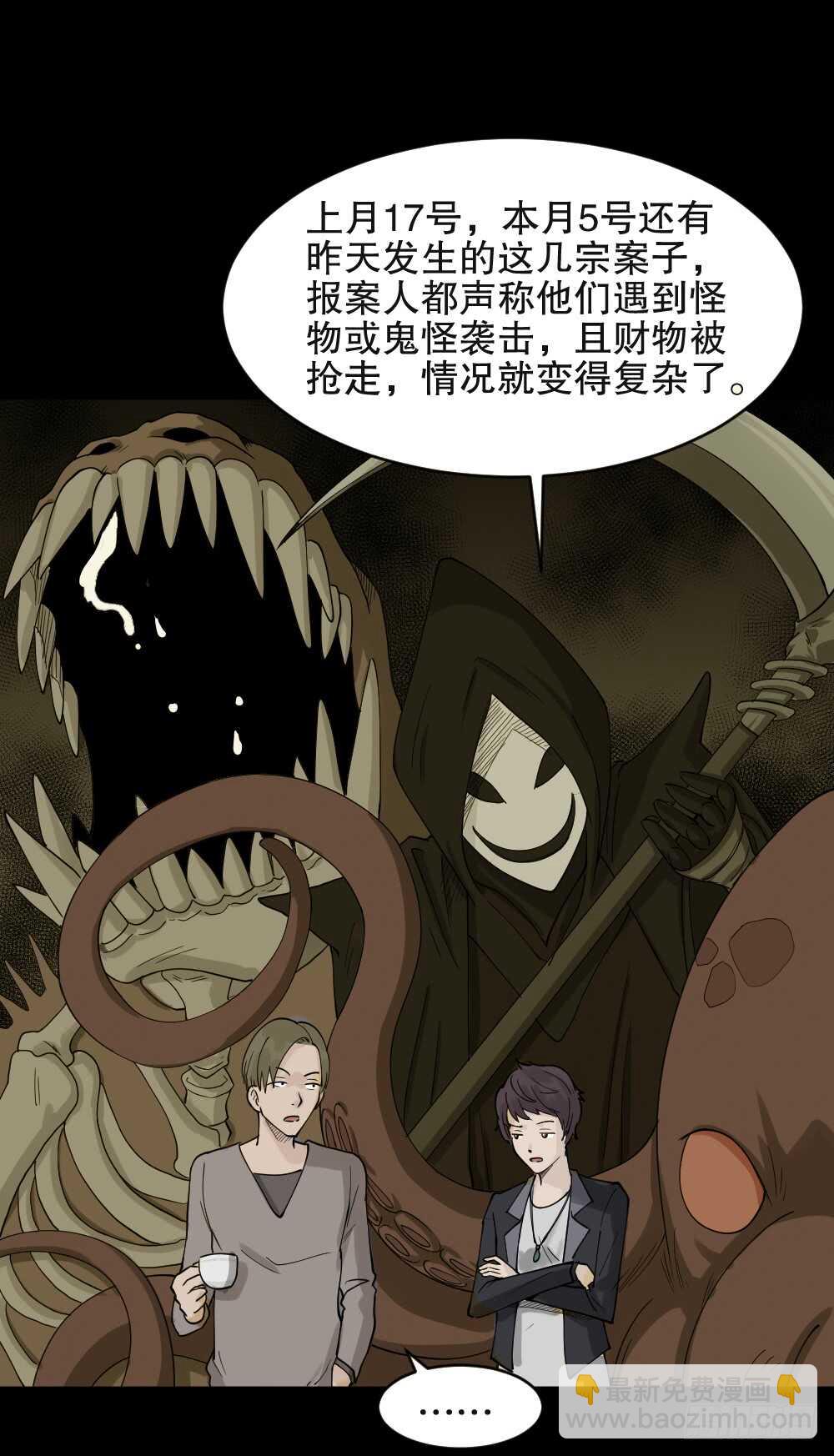 恐惧球（1）24