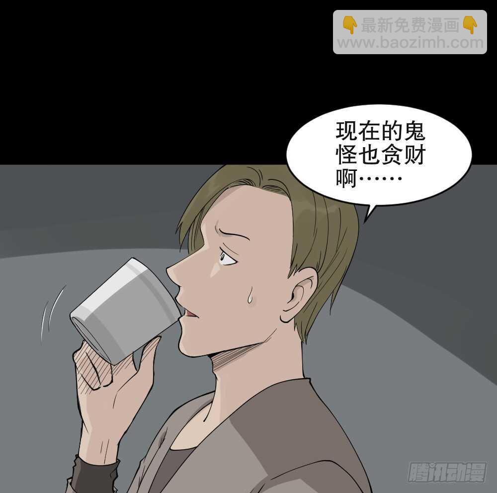 恐惧球（1）25