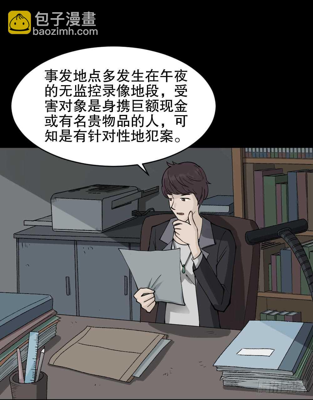 恐惧球（1）26