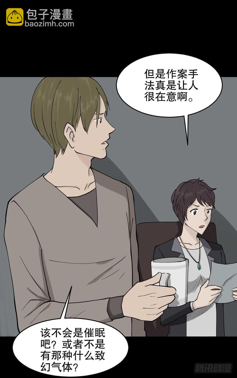 恐惧球（1）27
