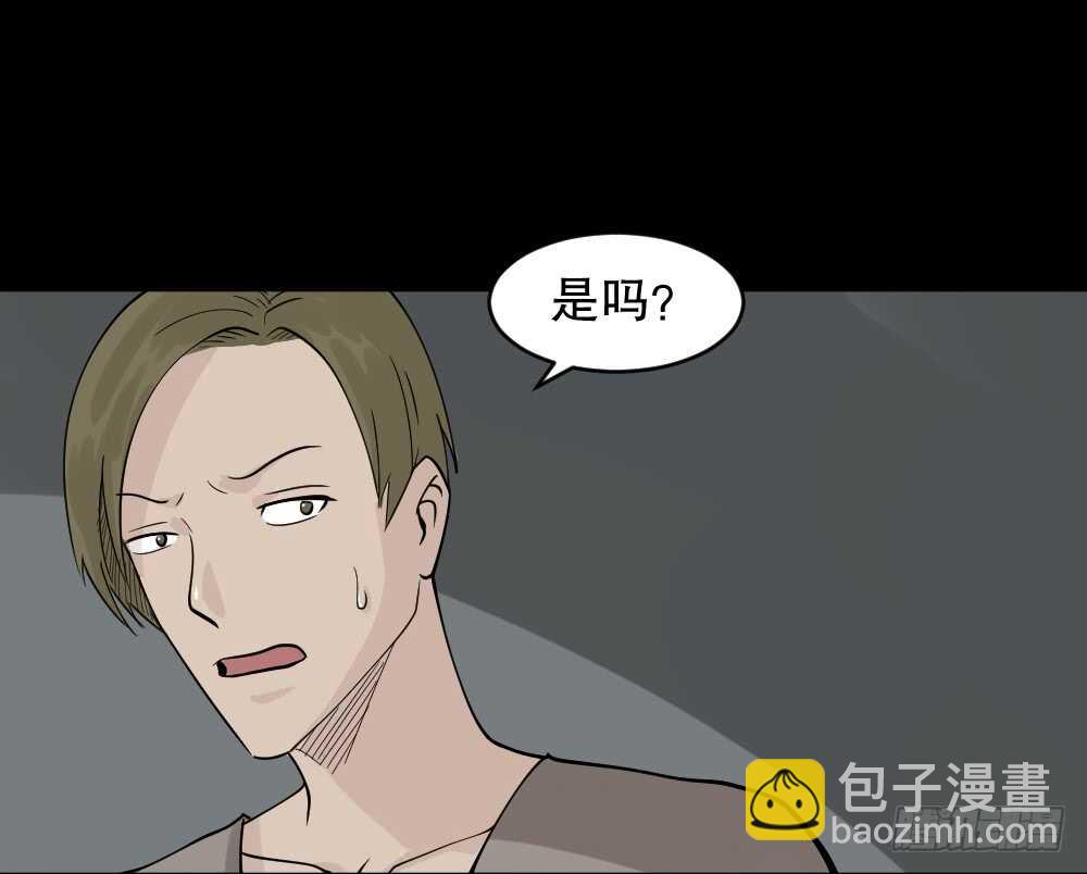 恐惧球（1）31