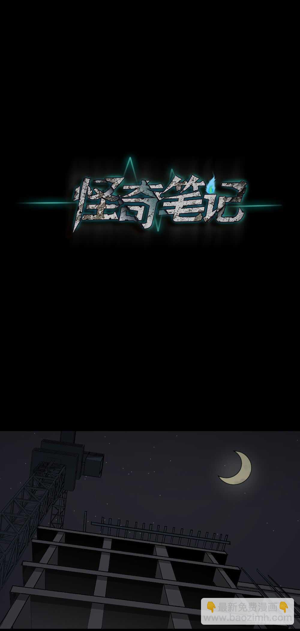 恐惧球（1）33