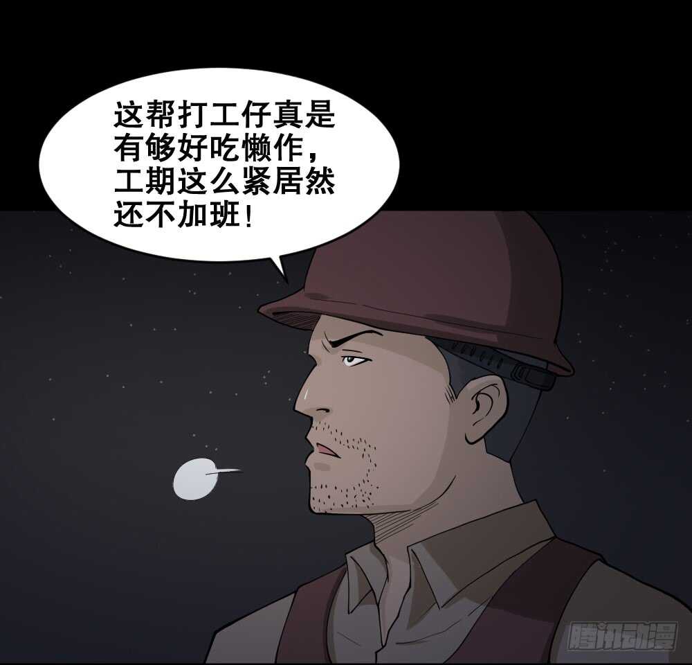 恐惧球（1）35