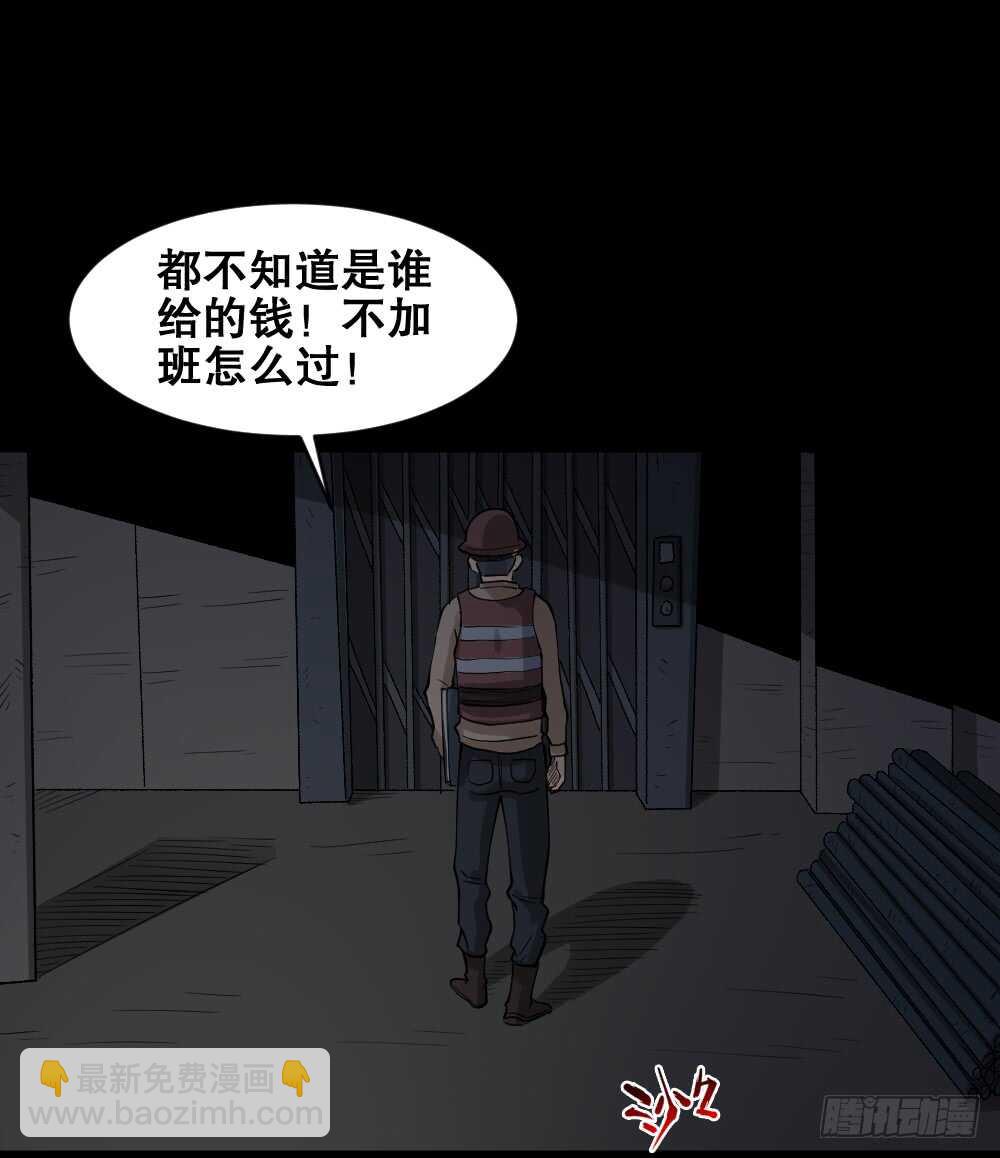 恐惧球（1）36
