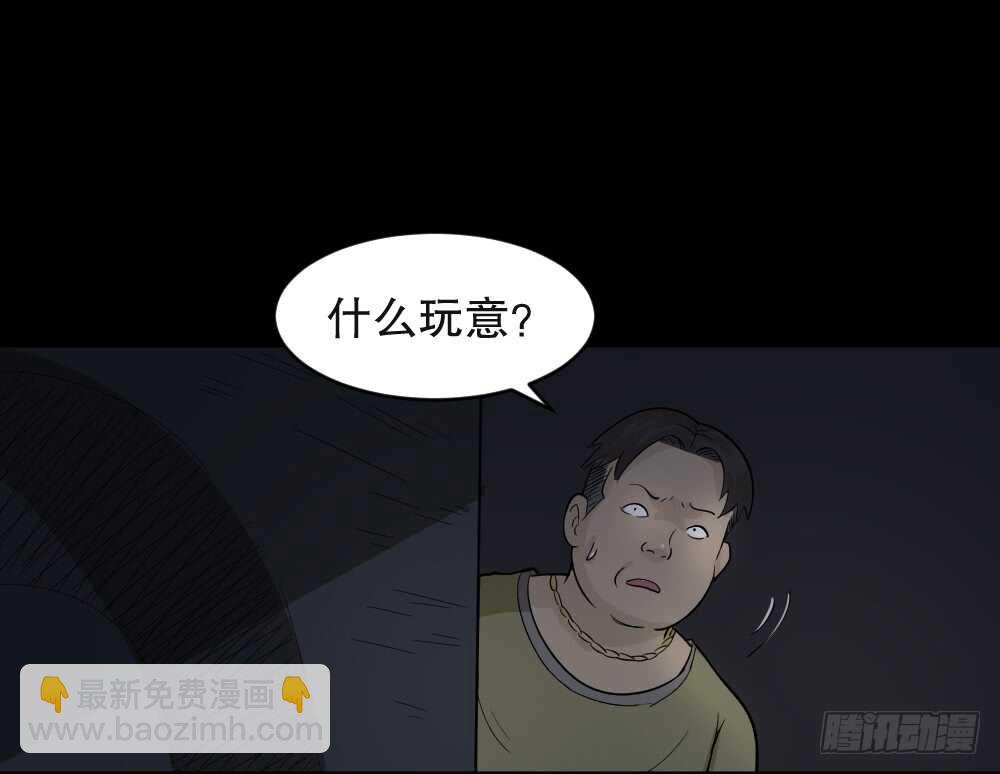 恐惧球（1）5
