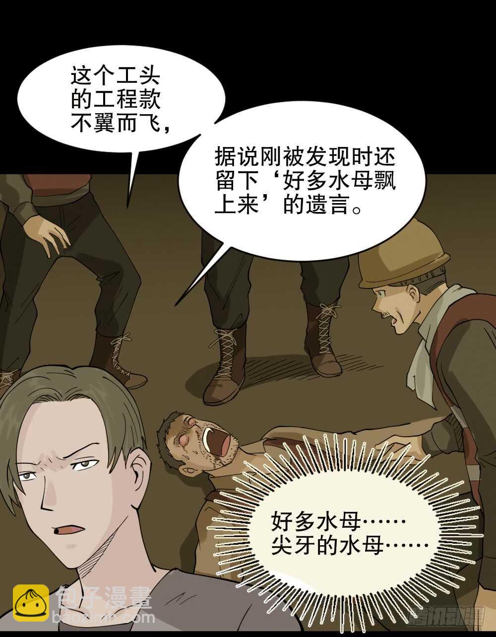 恐惧球（1）59