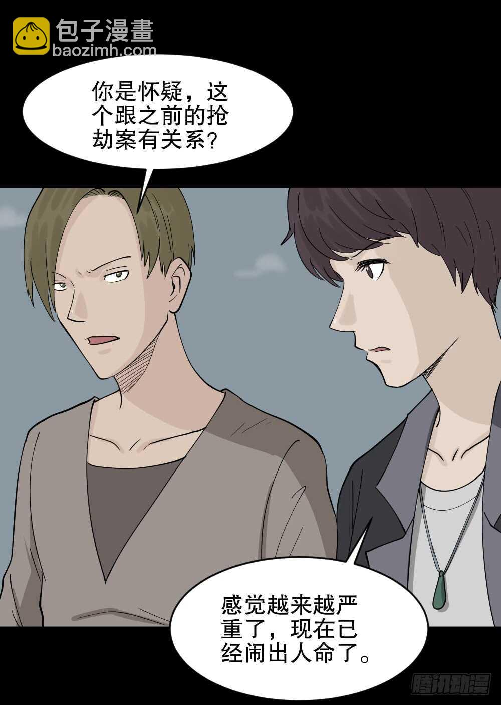 恐惧球（1）61