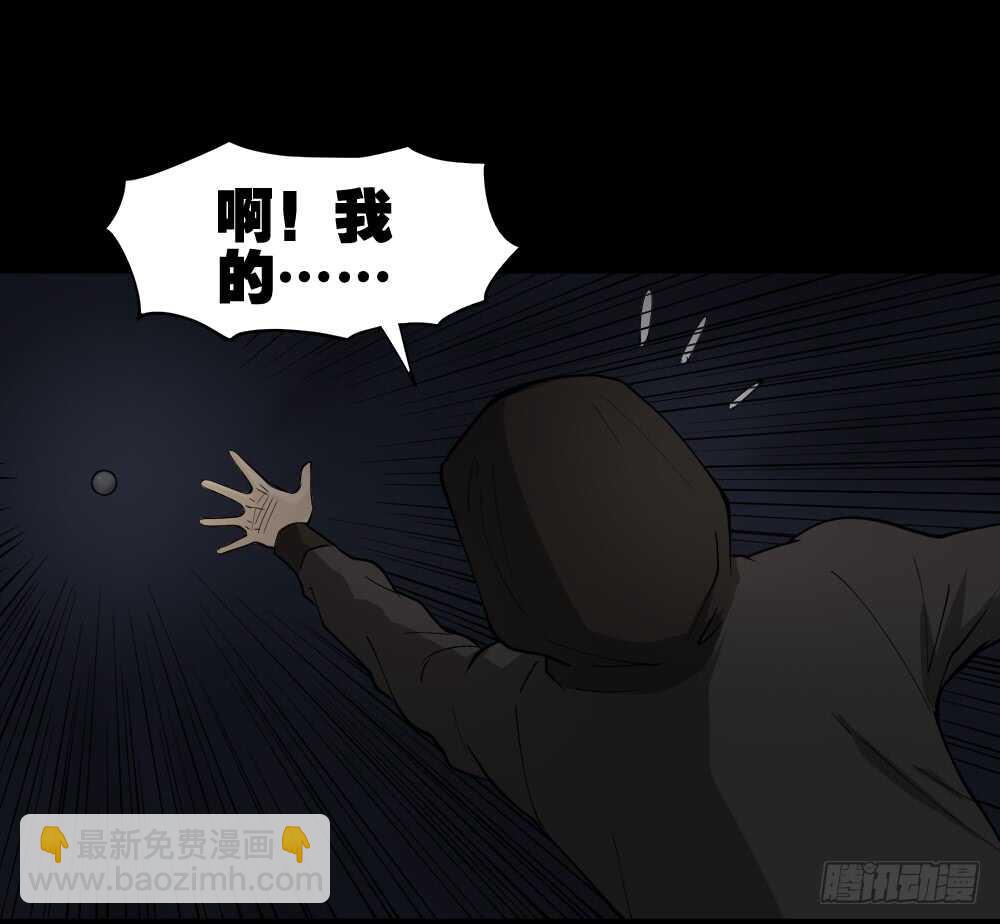 恐惧球（5）10