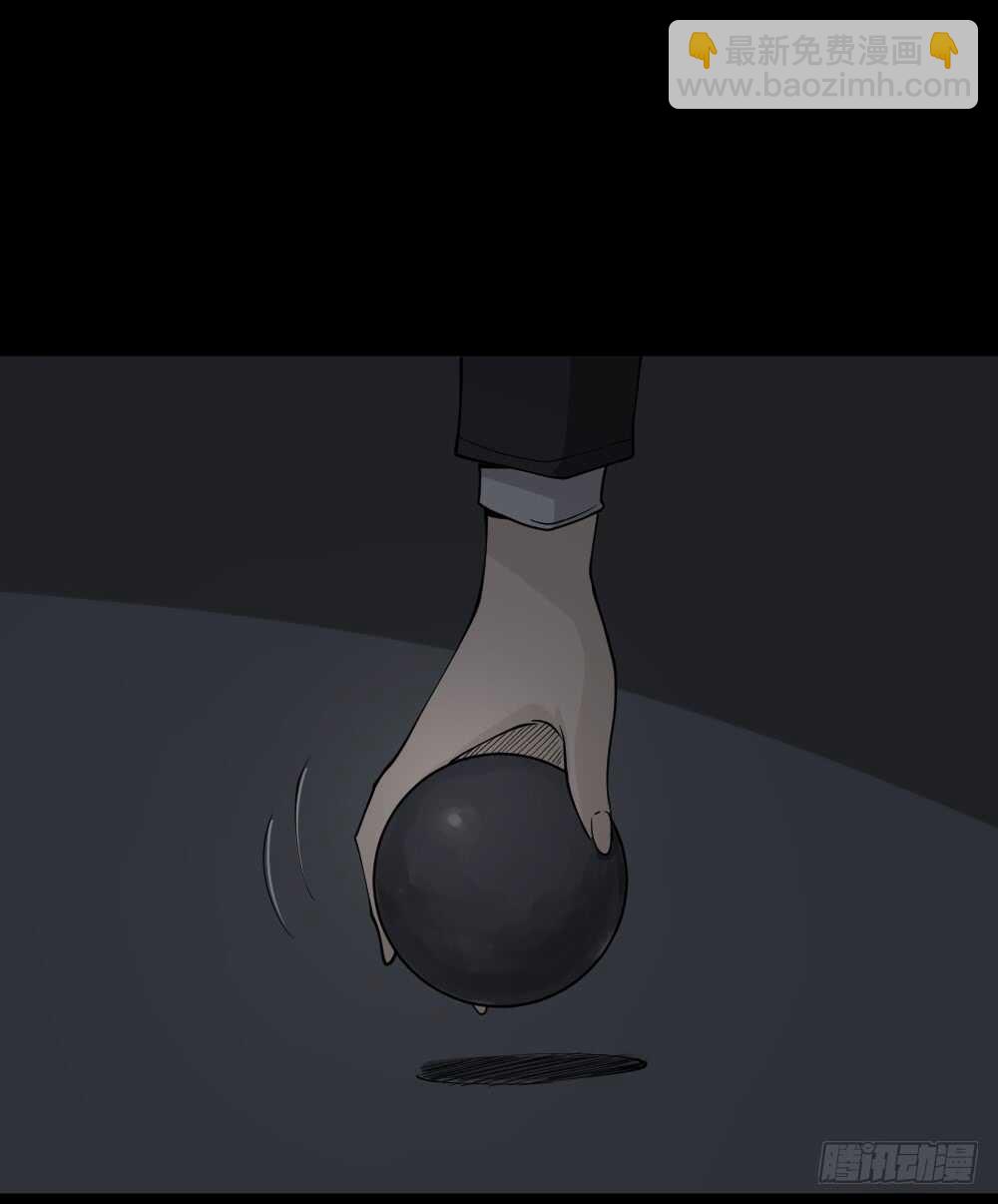 恐惧球（5）13