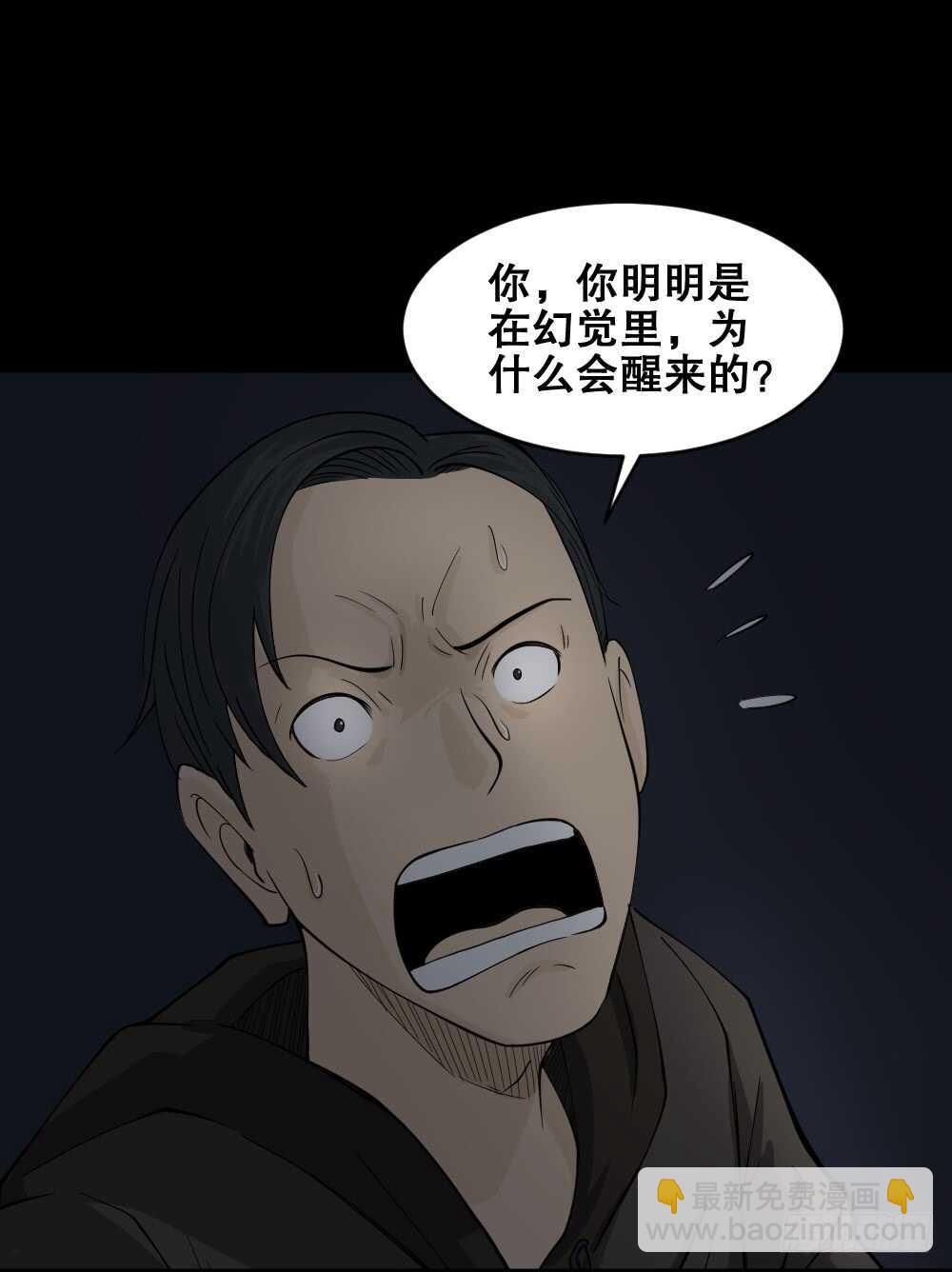 恐惧球（5）18