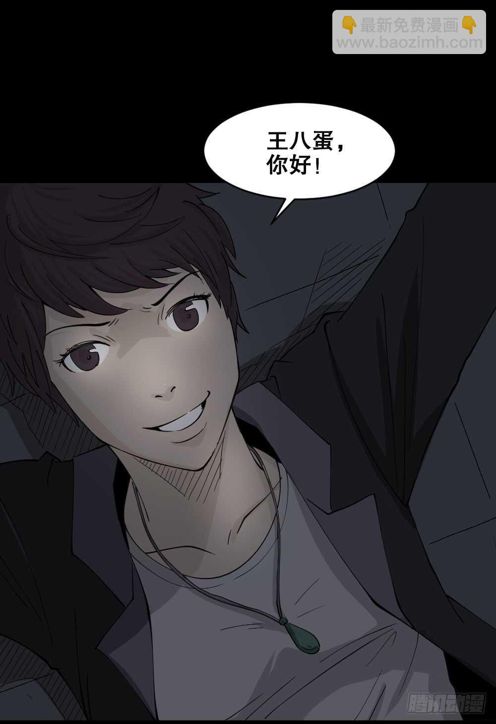 恐惧球（5）2
