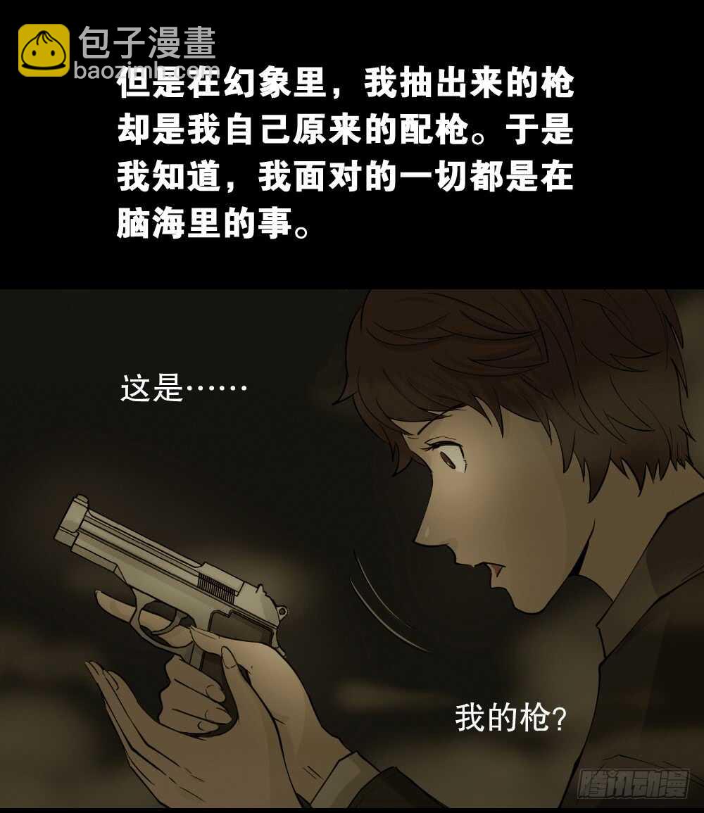 恐惧球（5）22