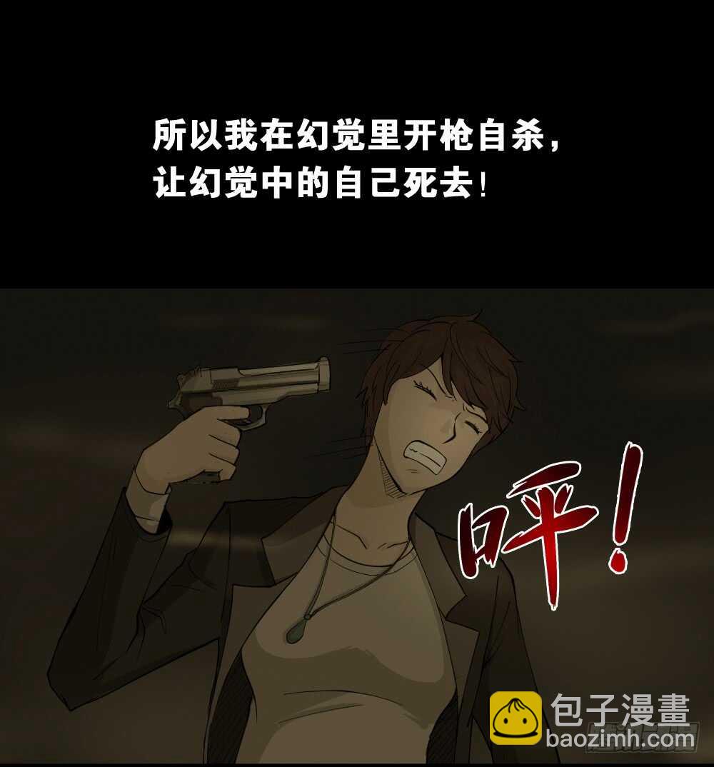 恐惧球（5）23
