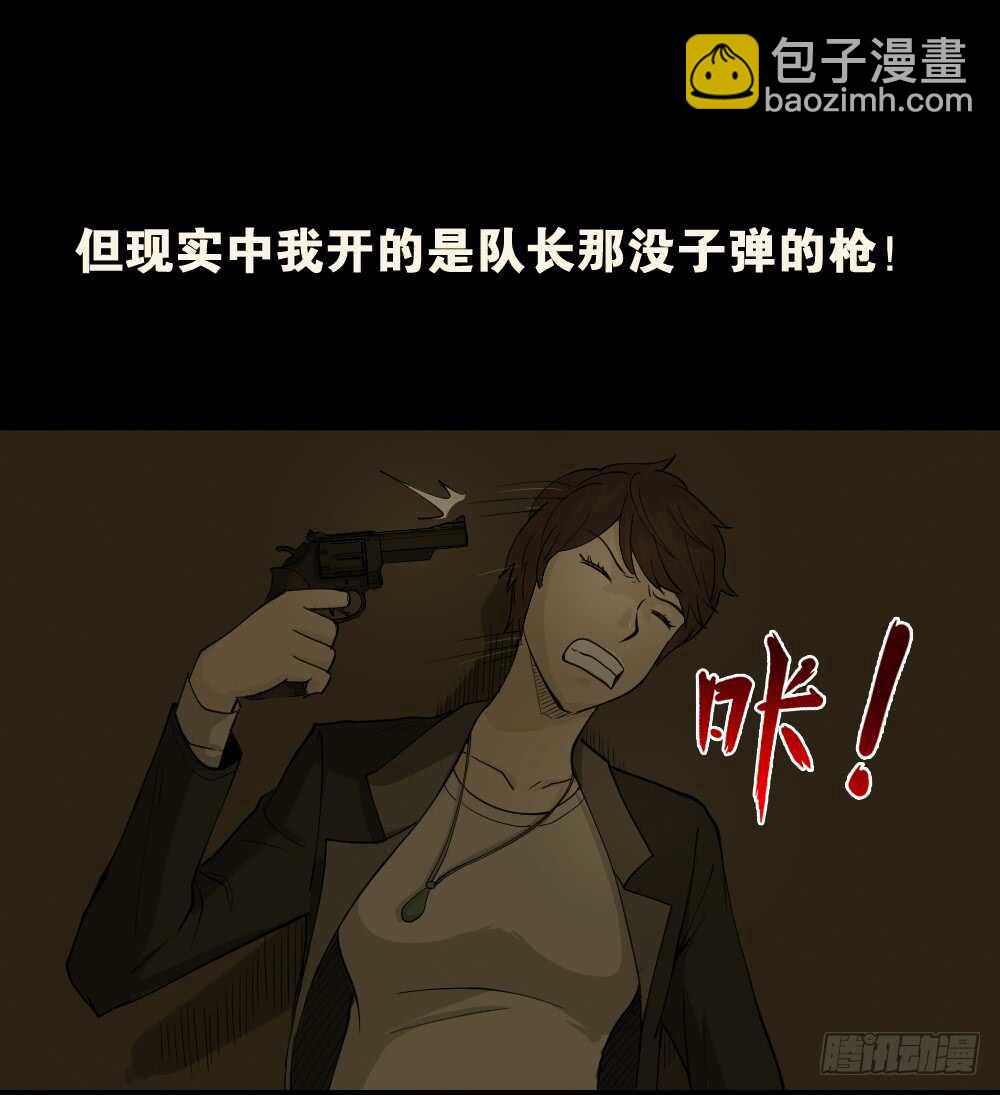 恐惧球（5）24