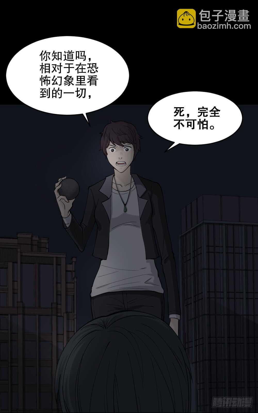 恐惧球（5）25