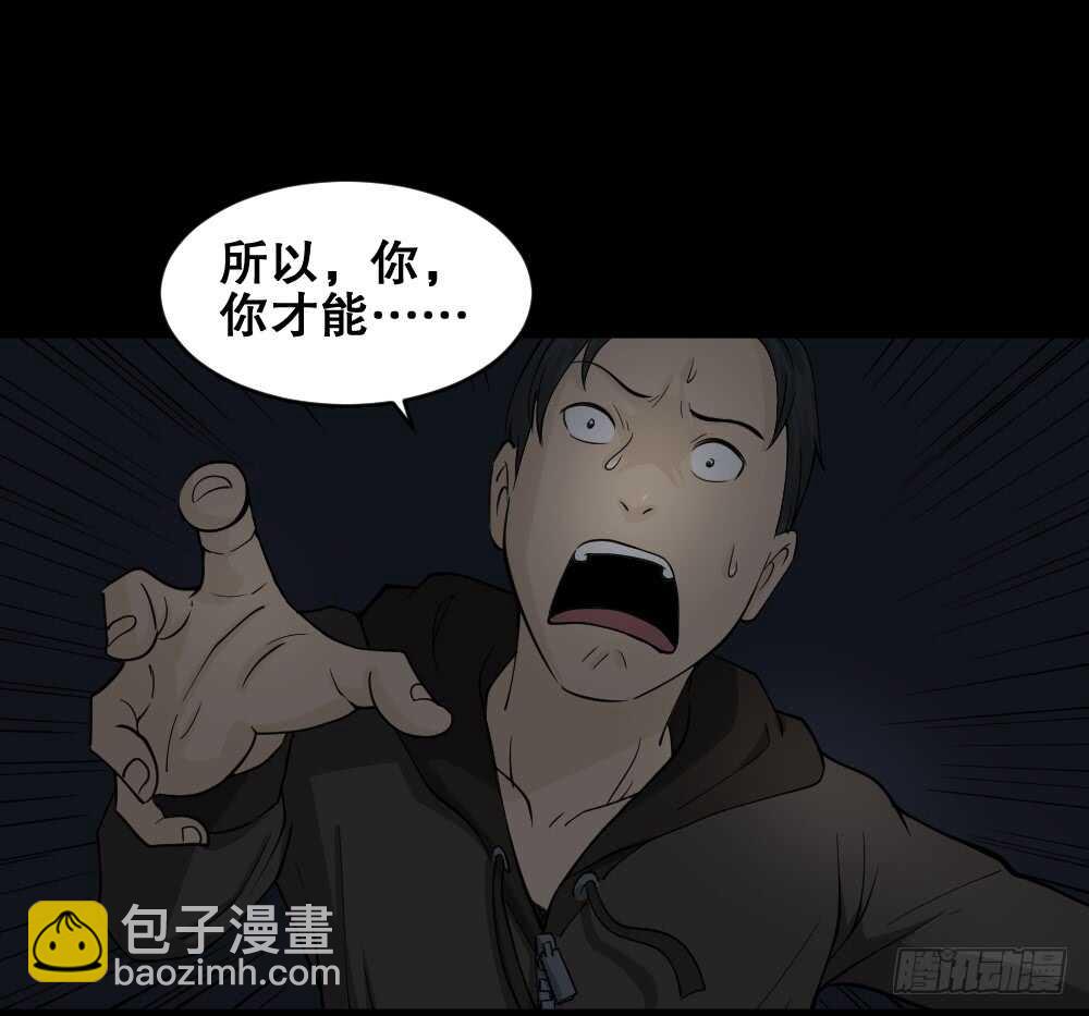 恐惧球（5）26