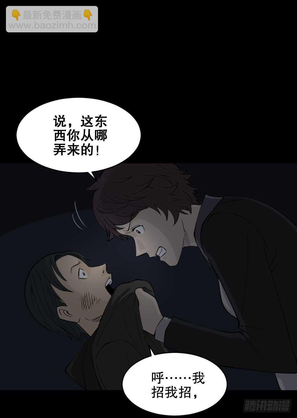 恐惧球（5）29