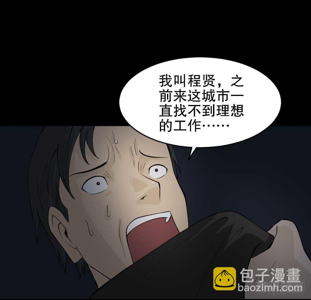 恐惧球（5）30