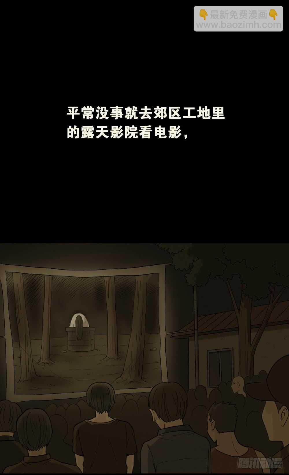 恐惧球（5）31