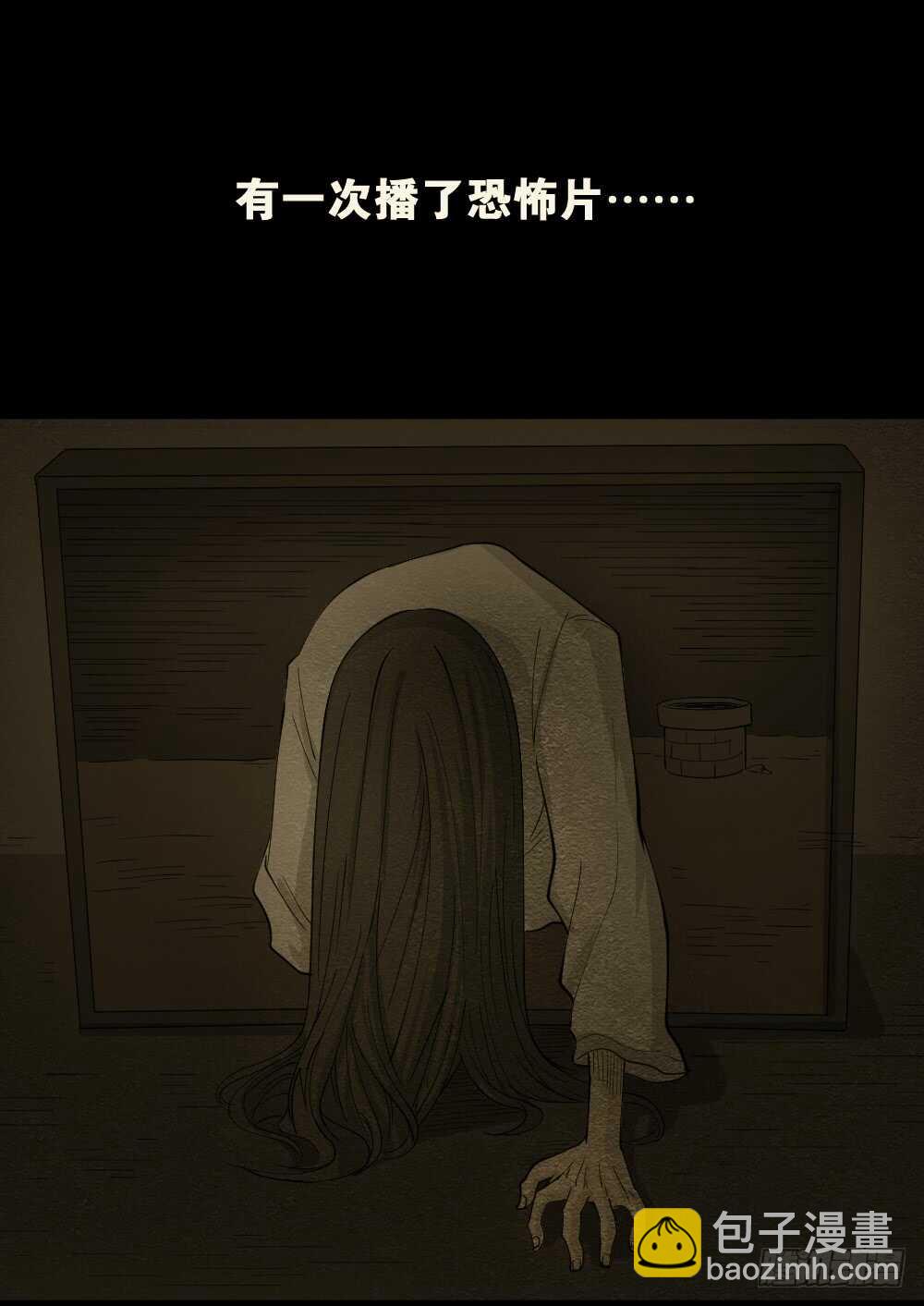 恐惧球（5）32