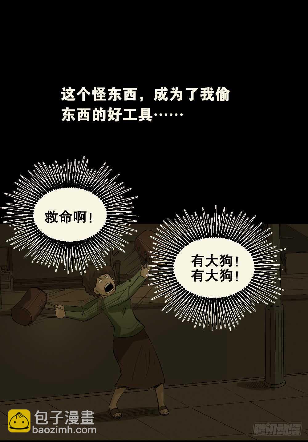 恐惧球（5）46