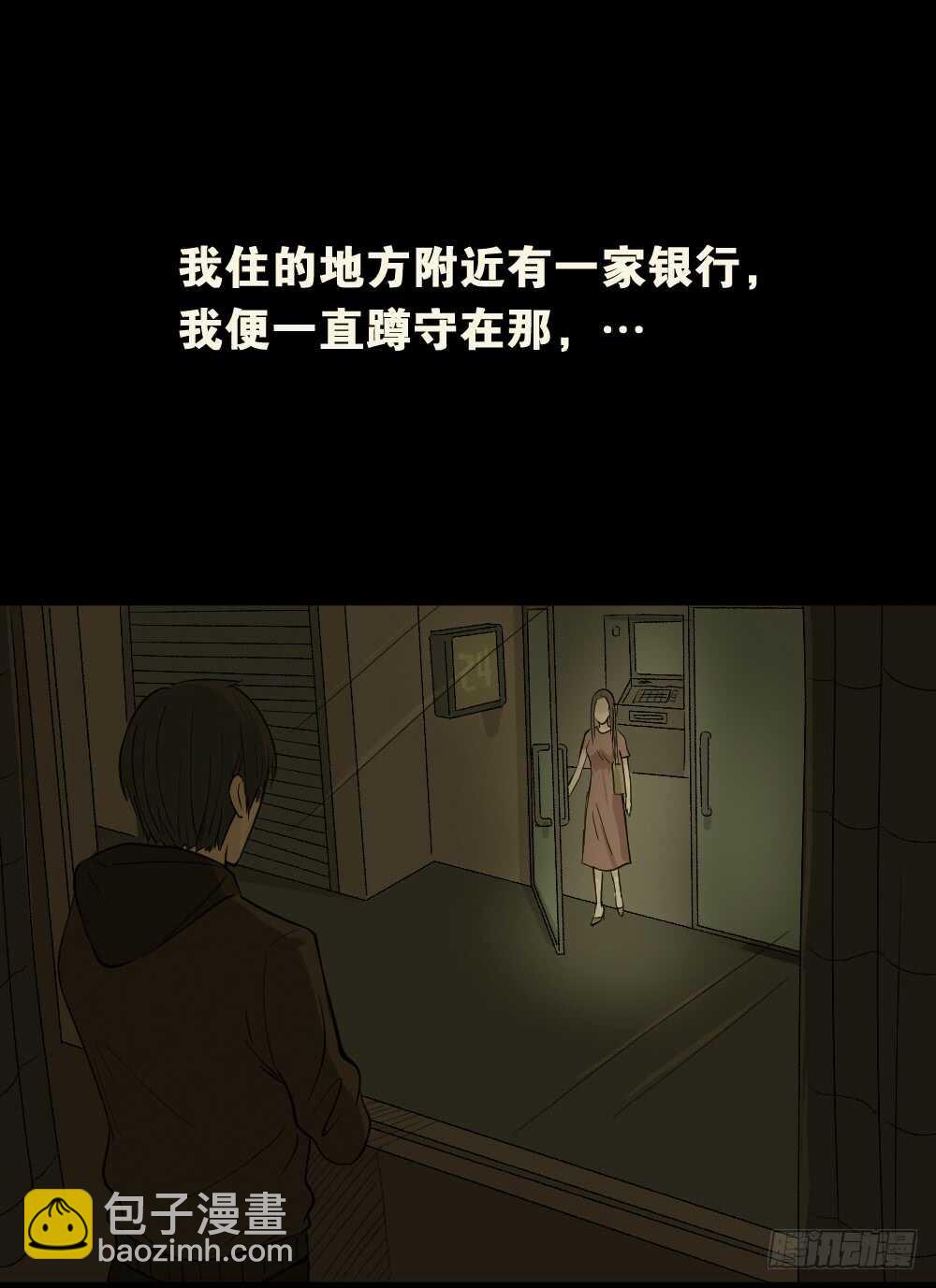 恐惧球（5）54