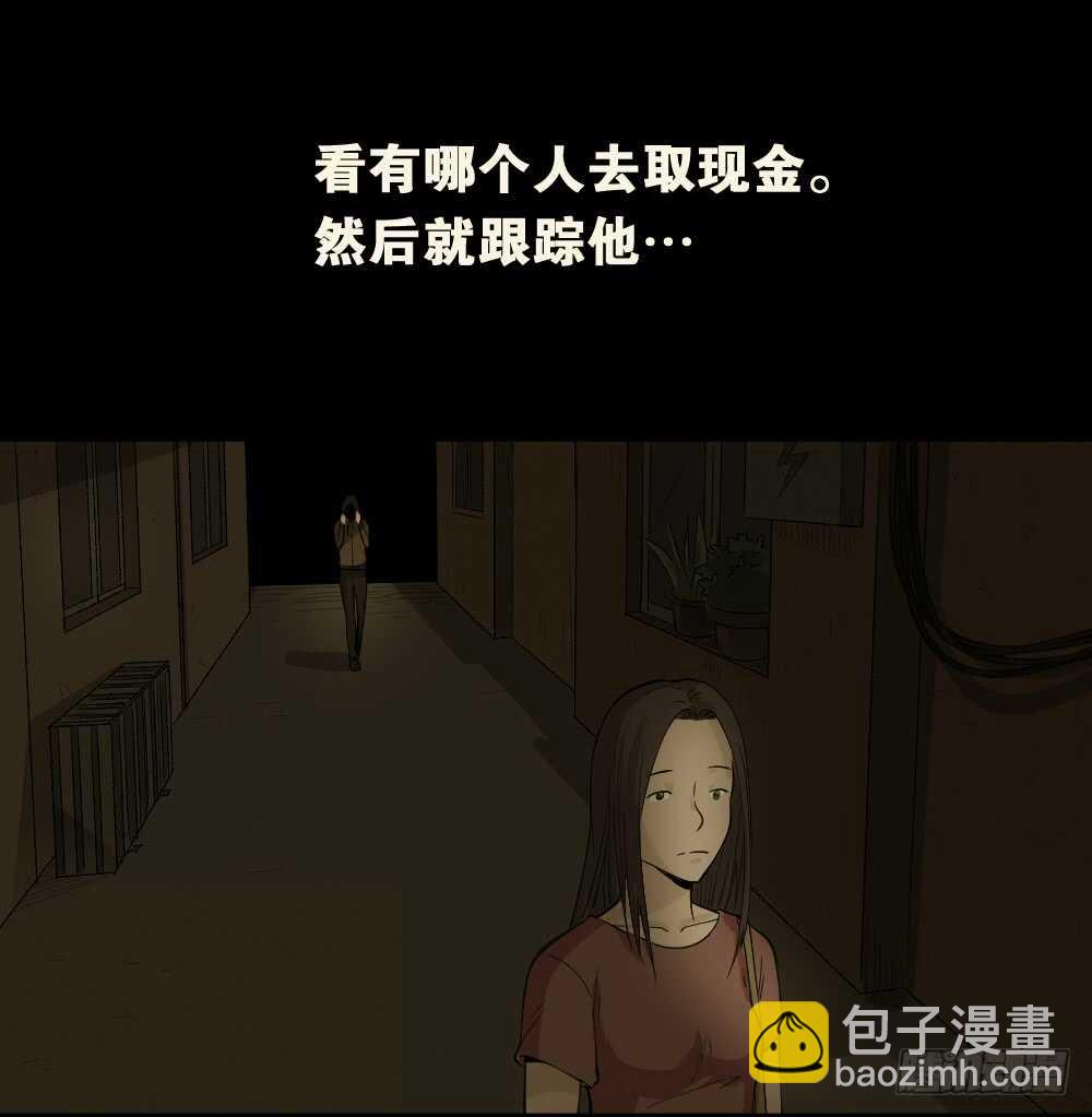 恐惧球（5）55
