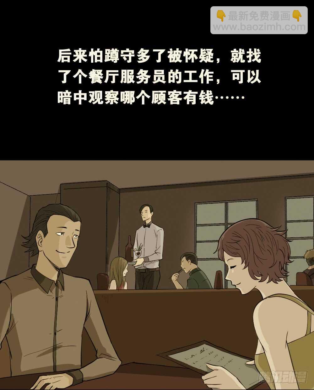 恐惧球（5）56