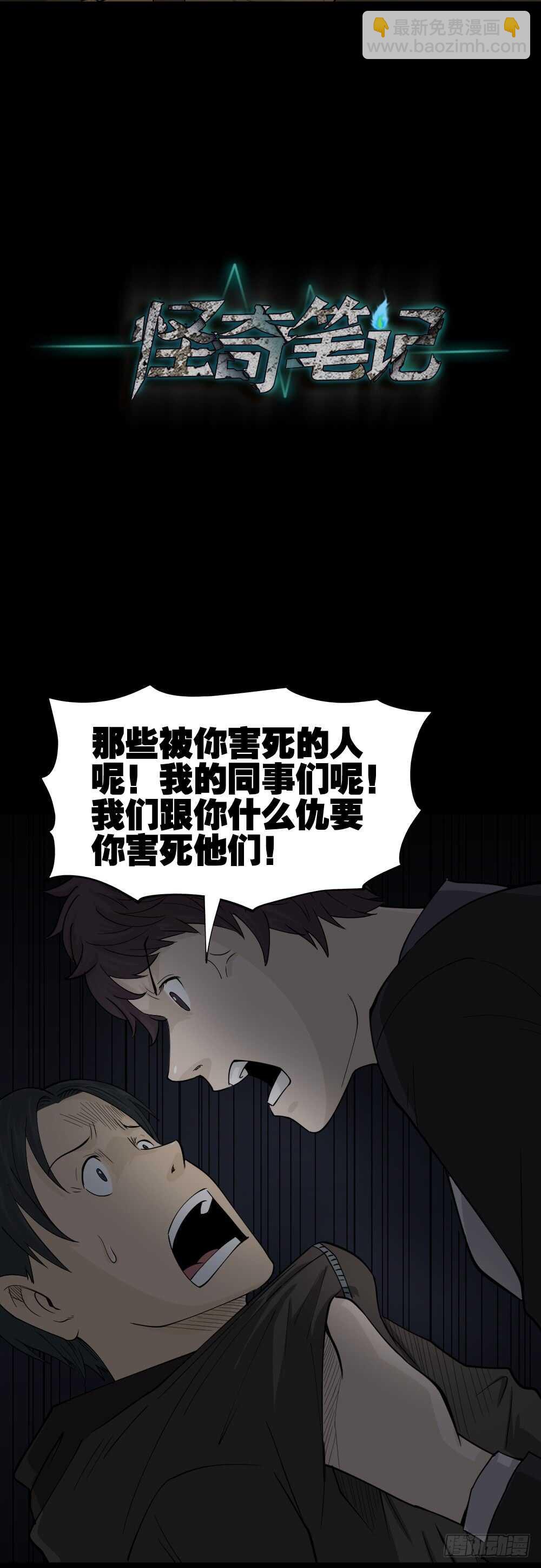 恐惧球（5）58