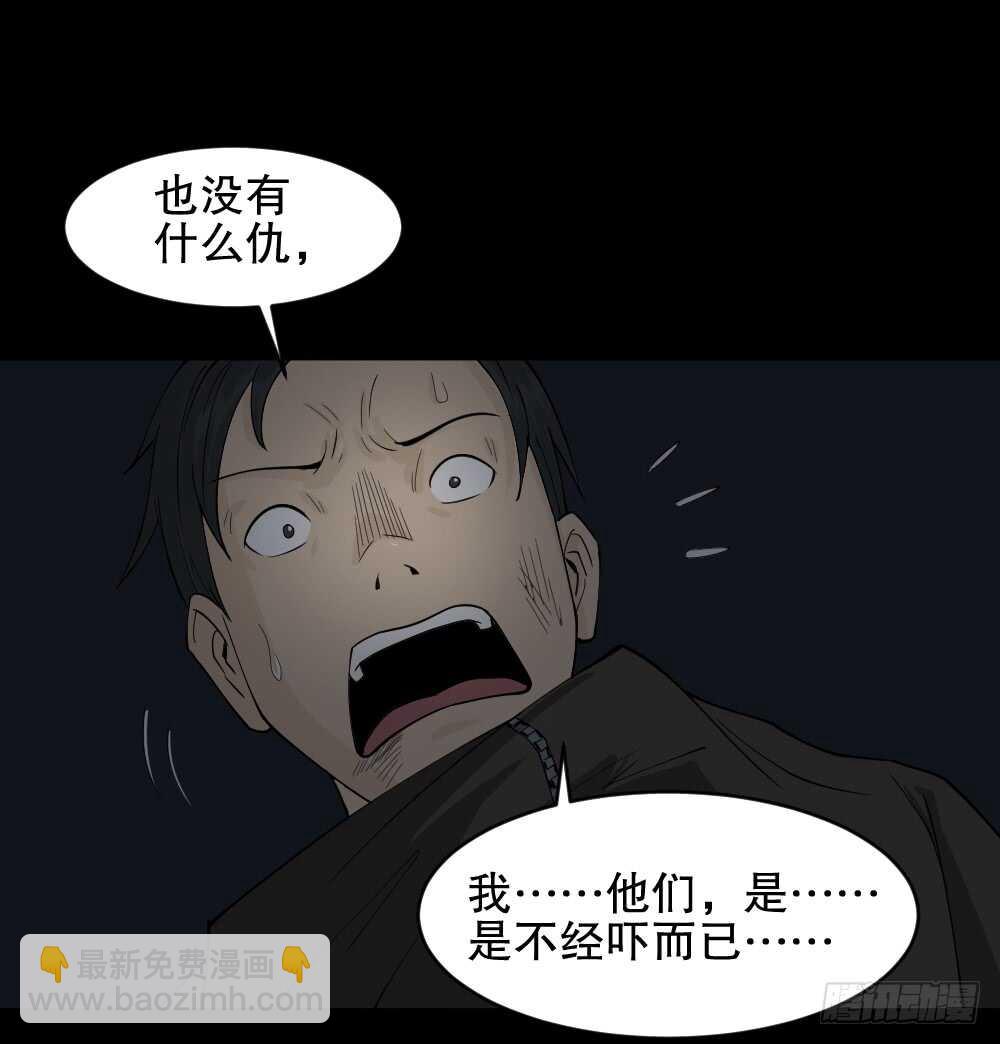 恐惧球（5）59