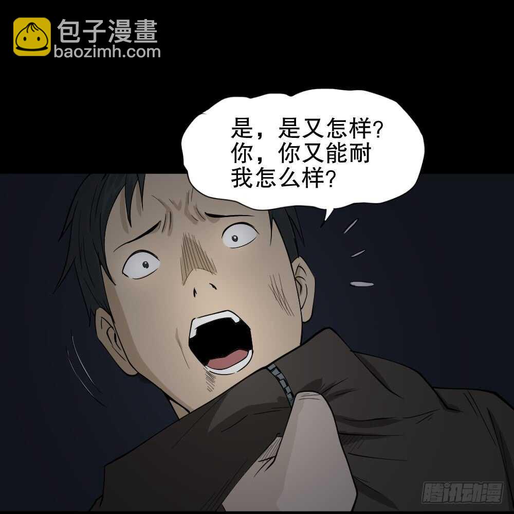 恐惧球（5）62