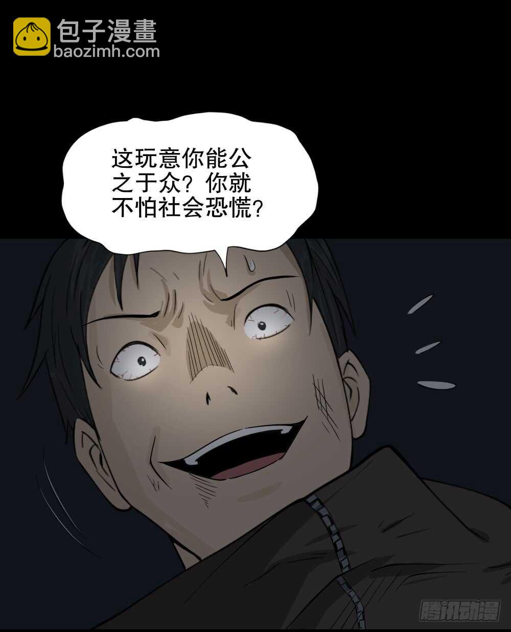 恐惧球（5）63